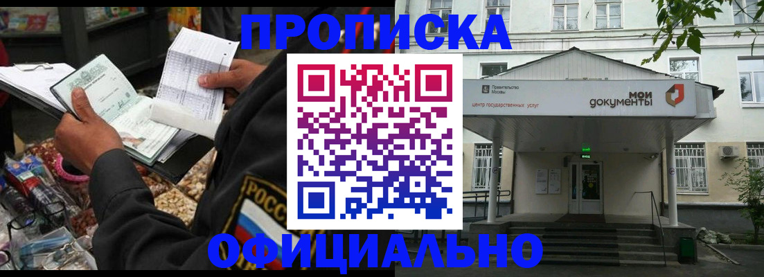 временная регистрация в квартире в Судаке