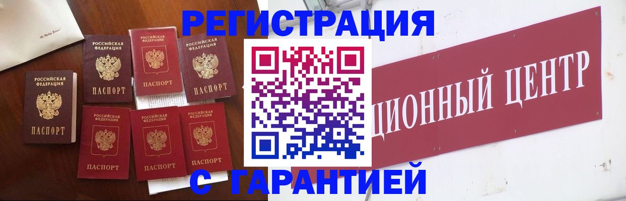 временная регистрация надежно в Судаке