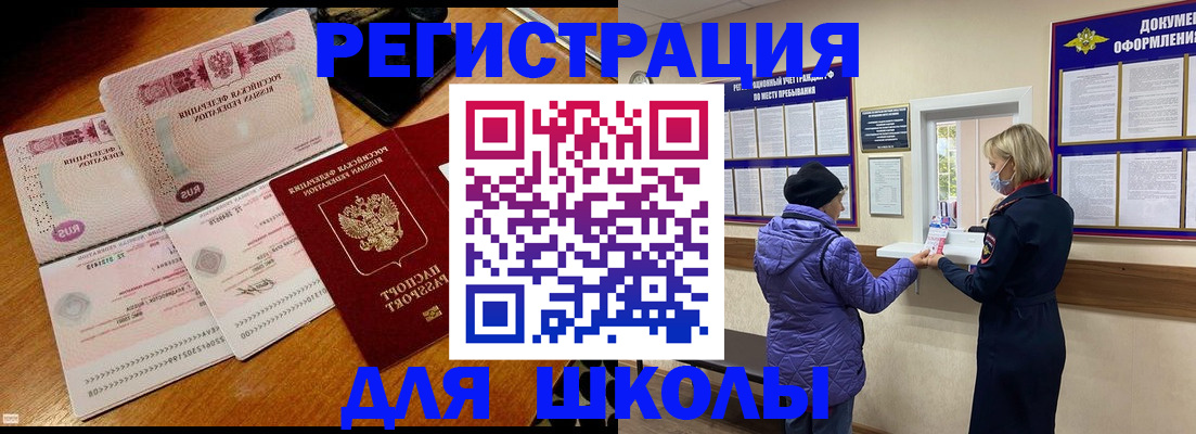 временная регистрация для всех в Судаке