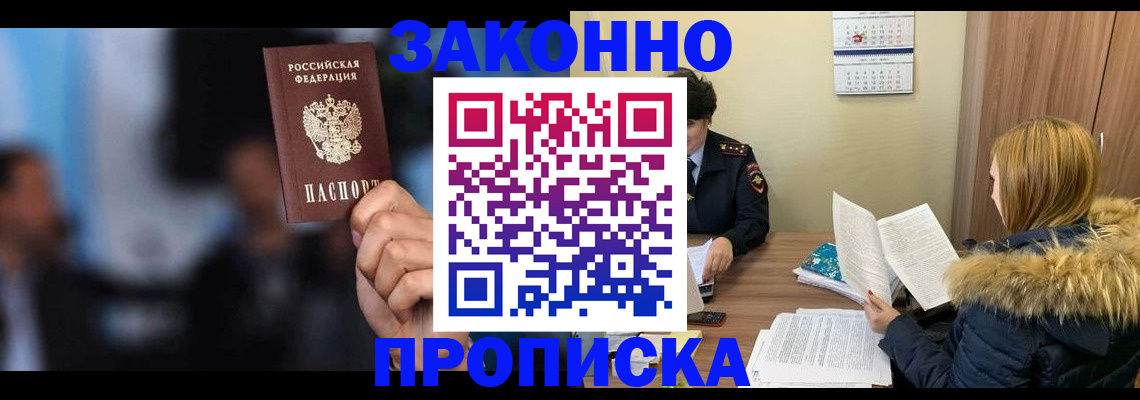 временная регистрация гарантия в Судаке
