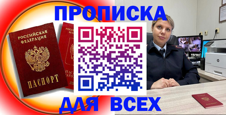 временная регистрация гарантия в Судаке