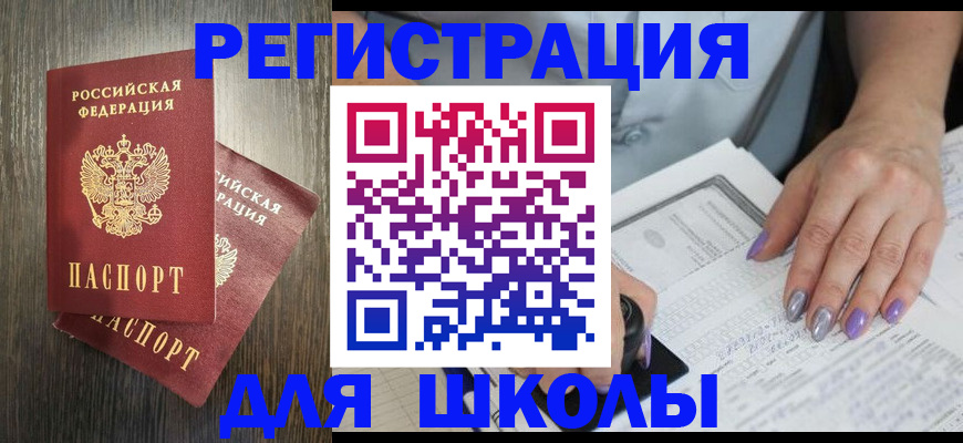 прописка для военкомата в Судаке