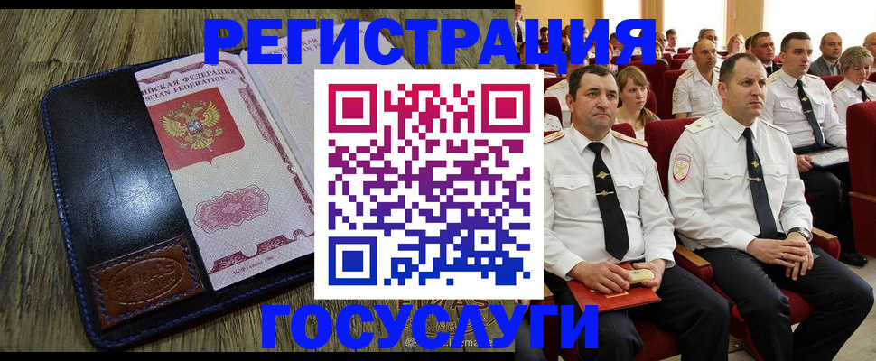 прописка регистрация в Судаке