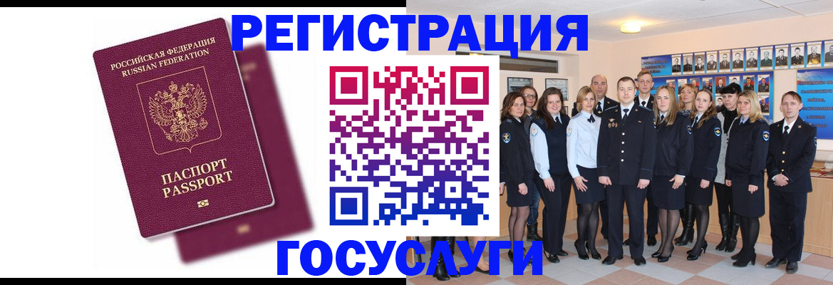 миграционный учет в Судаке