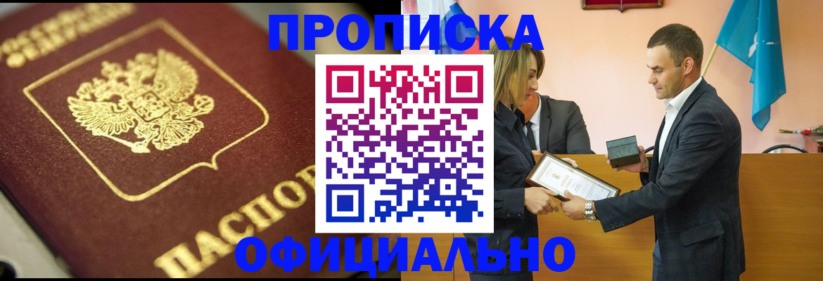 временная регистрация собственник в Судаке